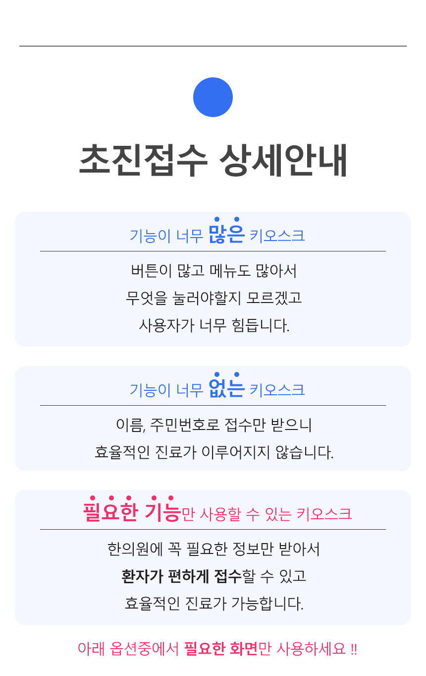13 00 초진접수